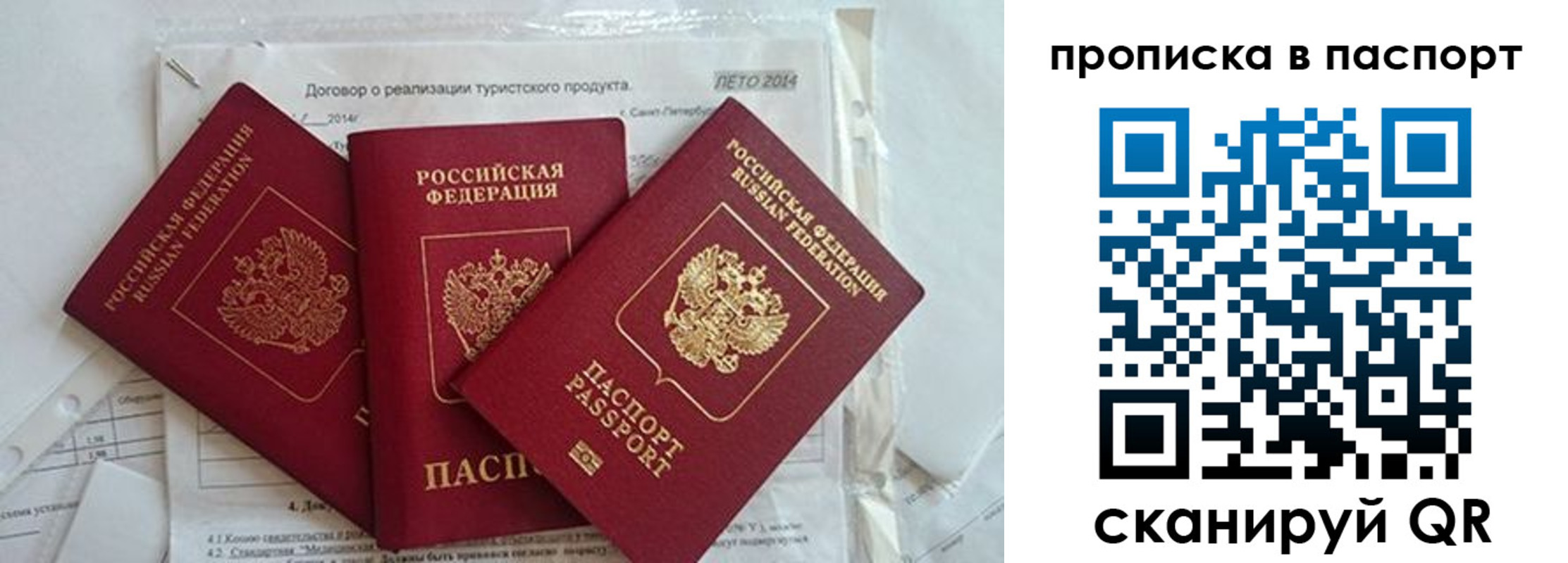 временная регистрация госуслуги в Лангепасе